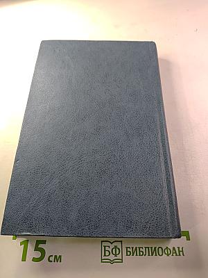 Собрание сочинений. Том первый: Слияние вод