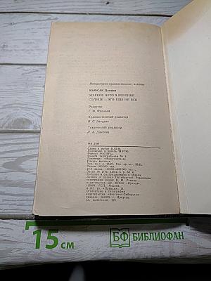 Жаркое лето в Берлине. Солнце - это еще не все