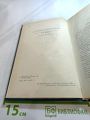 "Это в сердце было в моем"