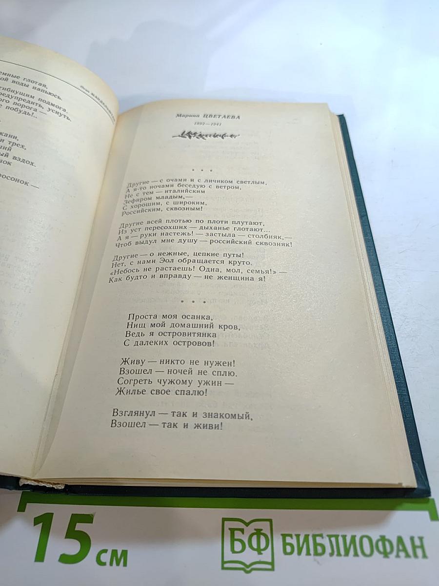 "Это в сердце было в моем"