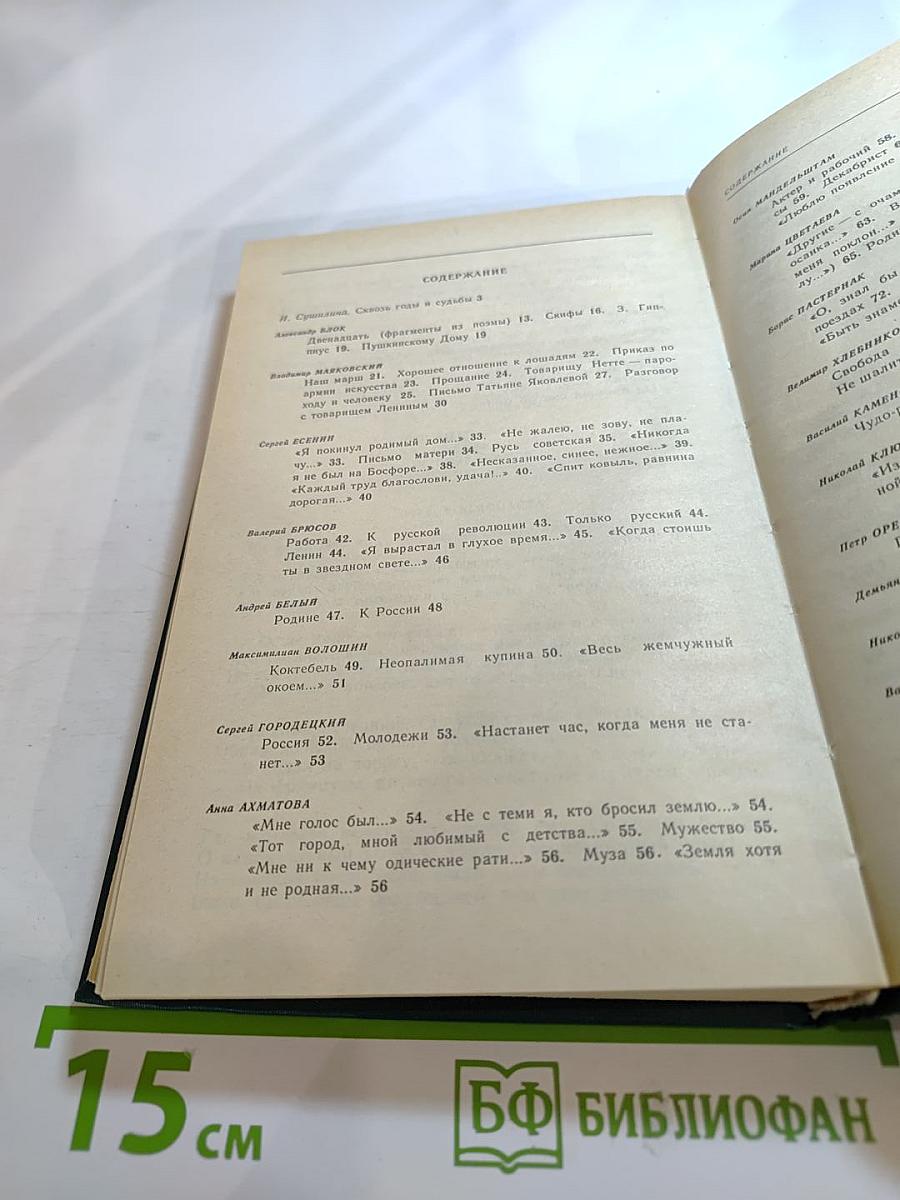 "Это в сердце было в моем"
