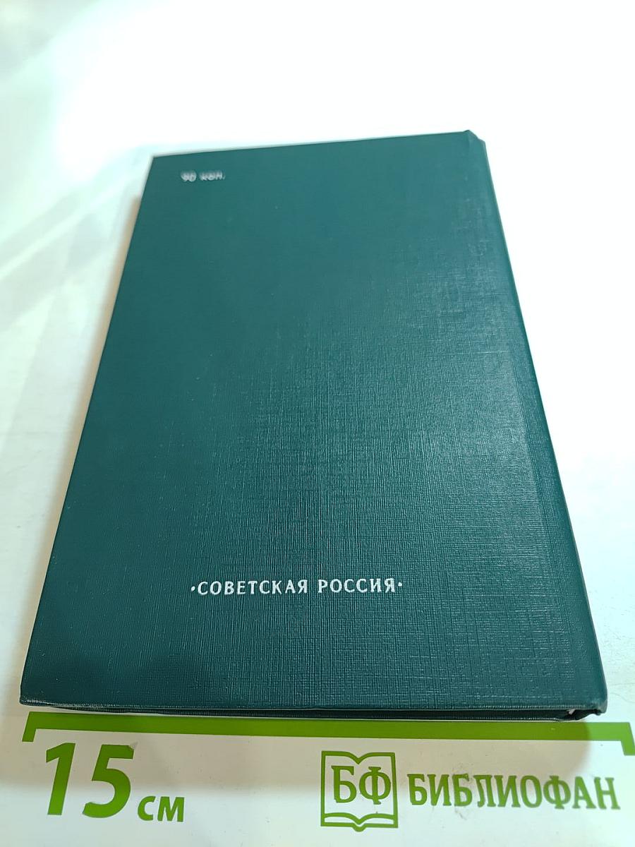 "Это в сердце было в моем"