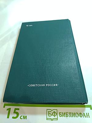 "Это в сердце было в моем"
