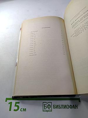 Таинственные приключения маленького герцога Ричарда