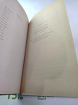 Таинственные приключения маленького герцога Ричарда