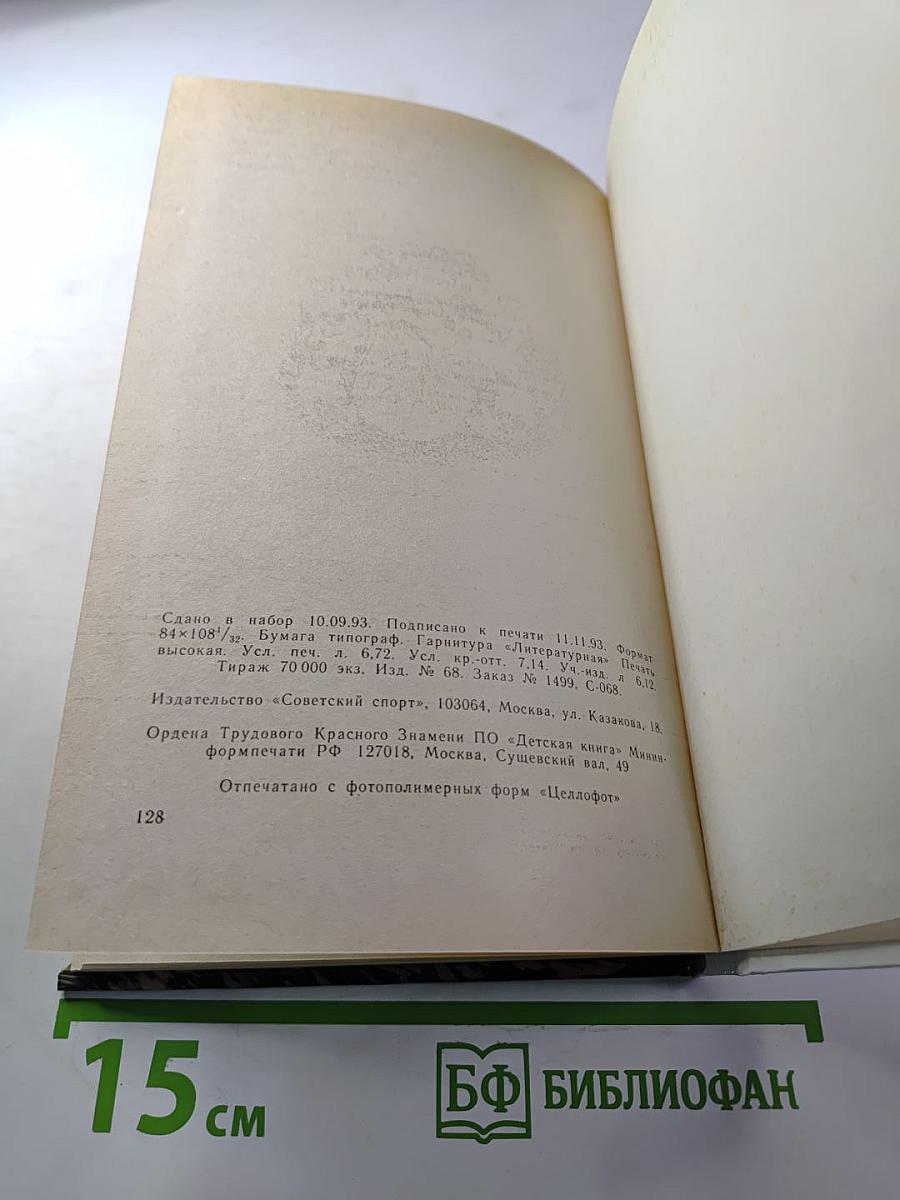 Таинственные приключения маленького герцога Ричарда