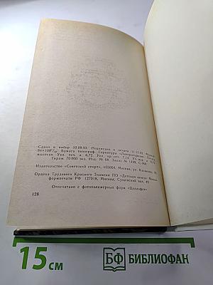 Таинственные приключения маленького герцога Ричарда