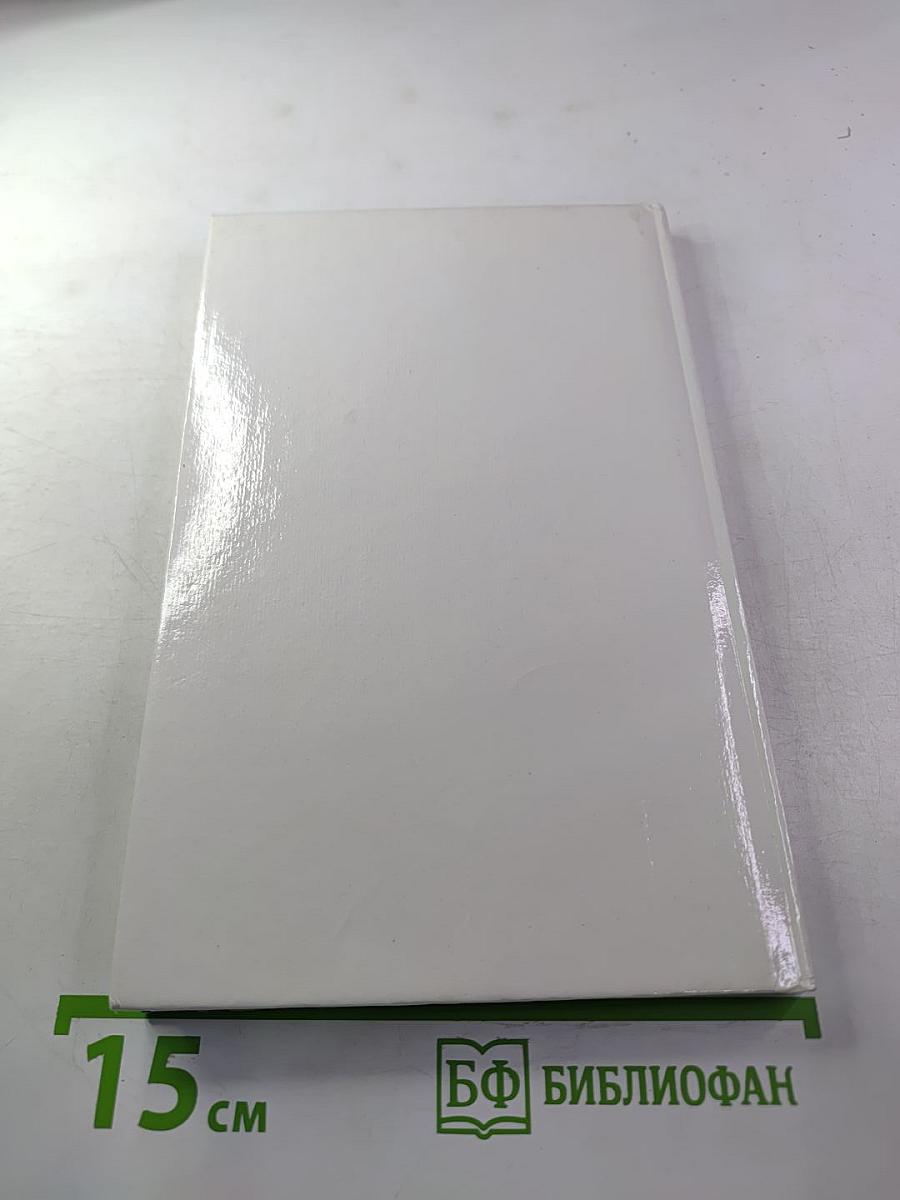 Таинственные приключения маленького герцога Ричарда