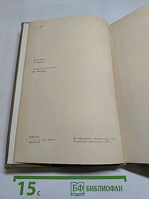 Красное и черное