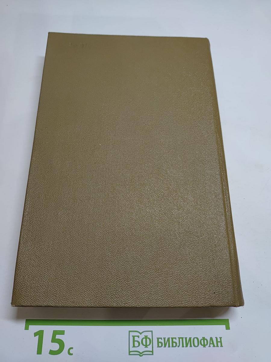 Красное и черное