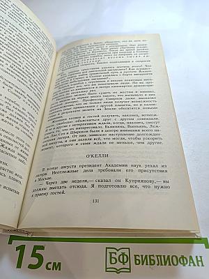 Каллисто