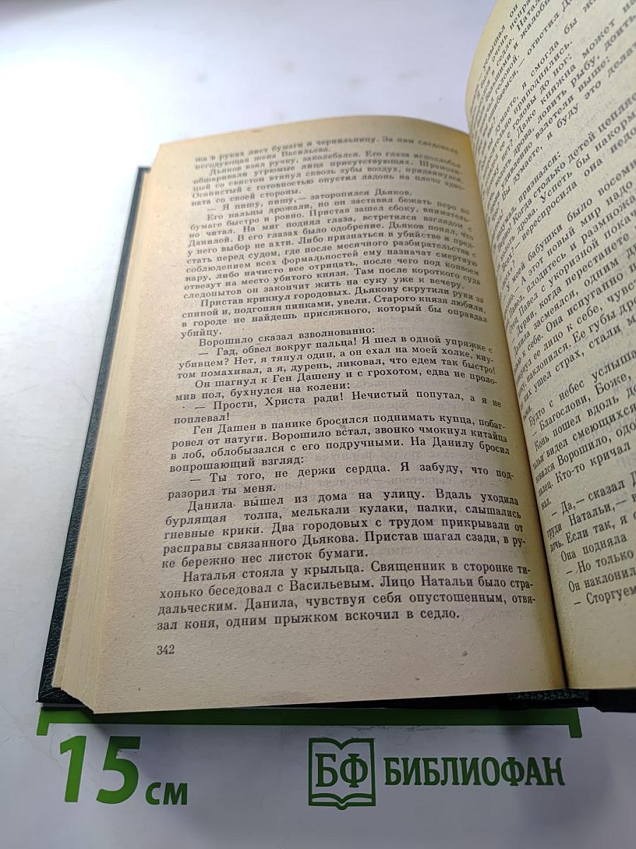 Ратные приключения: Пятый выпуск