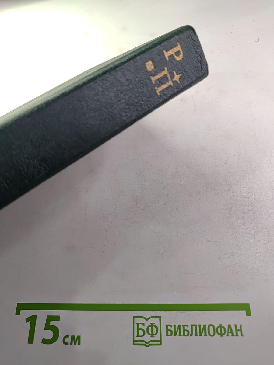 Ратные приключения: Пятый выпуск