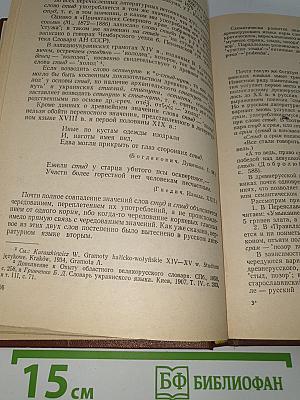 История Русского языка и общее языкознание