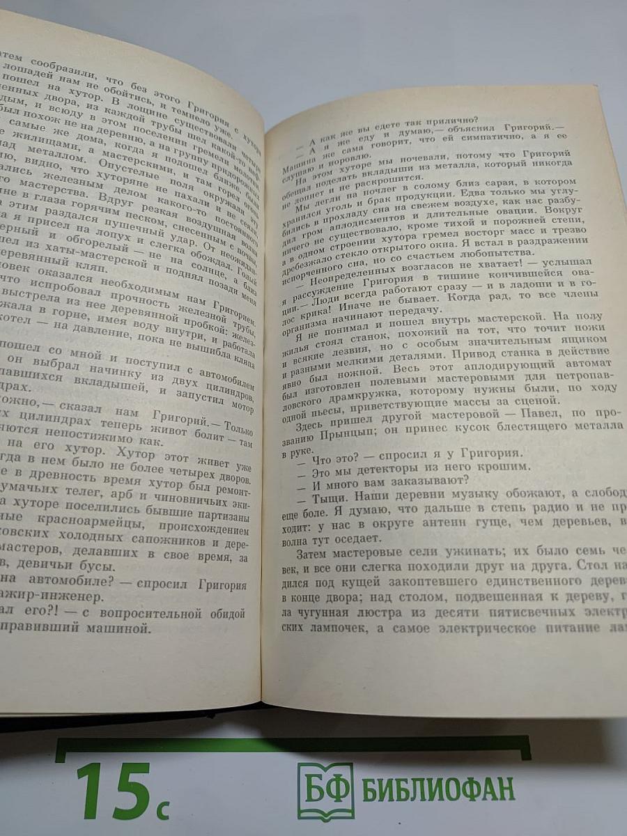 Государственный житель