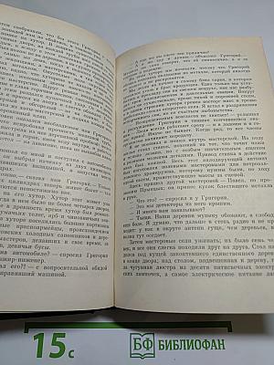 Государственный житель