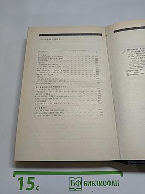 Государственный житель