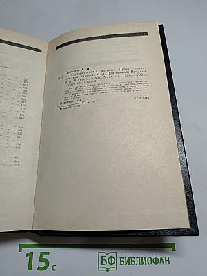 Государственный житель