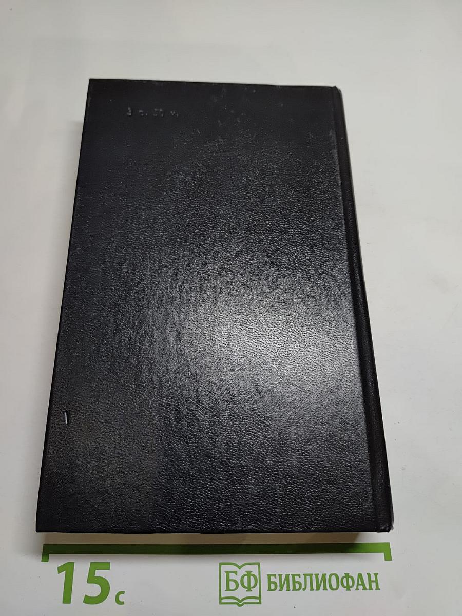 Государственный житель