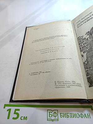Частный детектив III