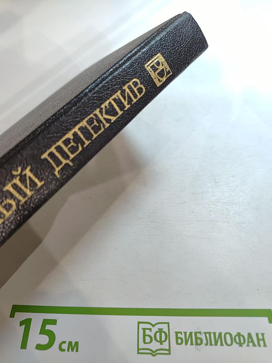 Частный детектив III