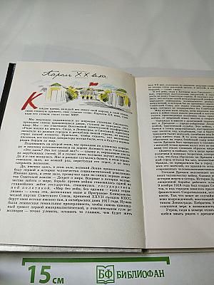 Пароль XX века