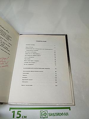 Пароль XX века