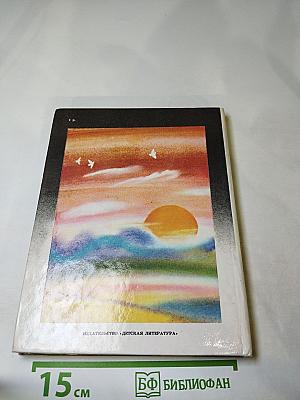 Пароль XX века