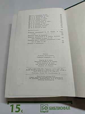Собрание сочинений. Том двенадцатый: Письма 1898-1904