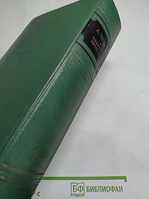 Собрание сочинений. Том двенадцатый: Письма 1898-1904