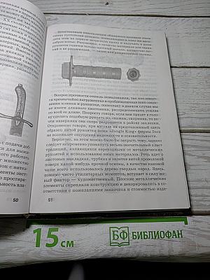 Твой защитник Нож