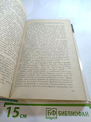 Река жизни: Повести и рассказы