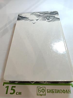 Река жизни: Повести и рассказы