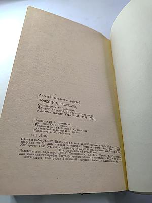 Повести и рассказы