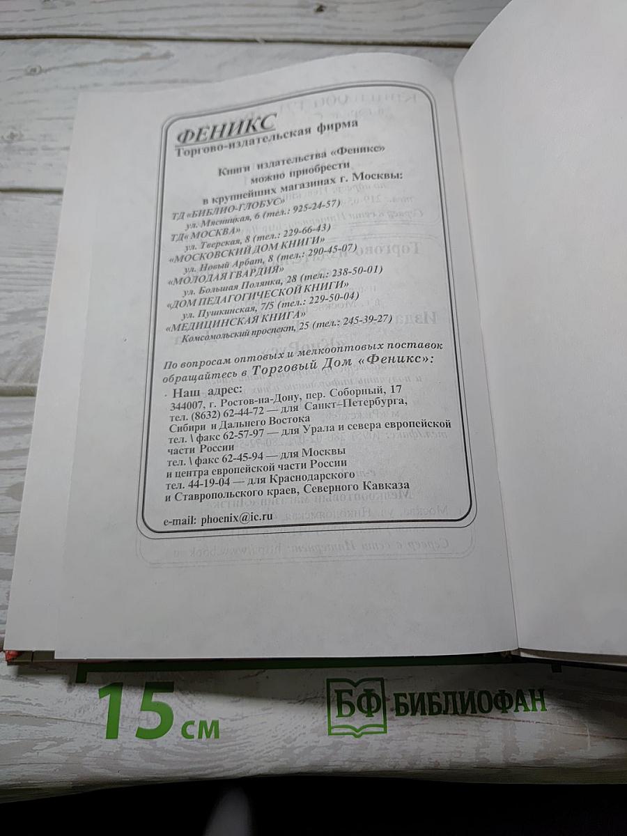 Твой защитник Нож