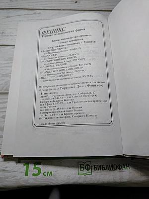 Твой защитник Нож