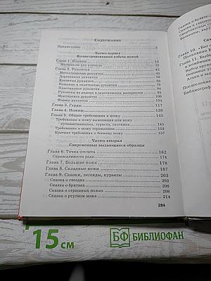 Твой защитник Нож