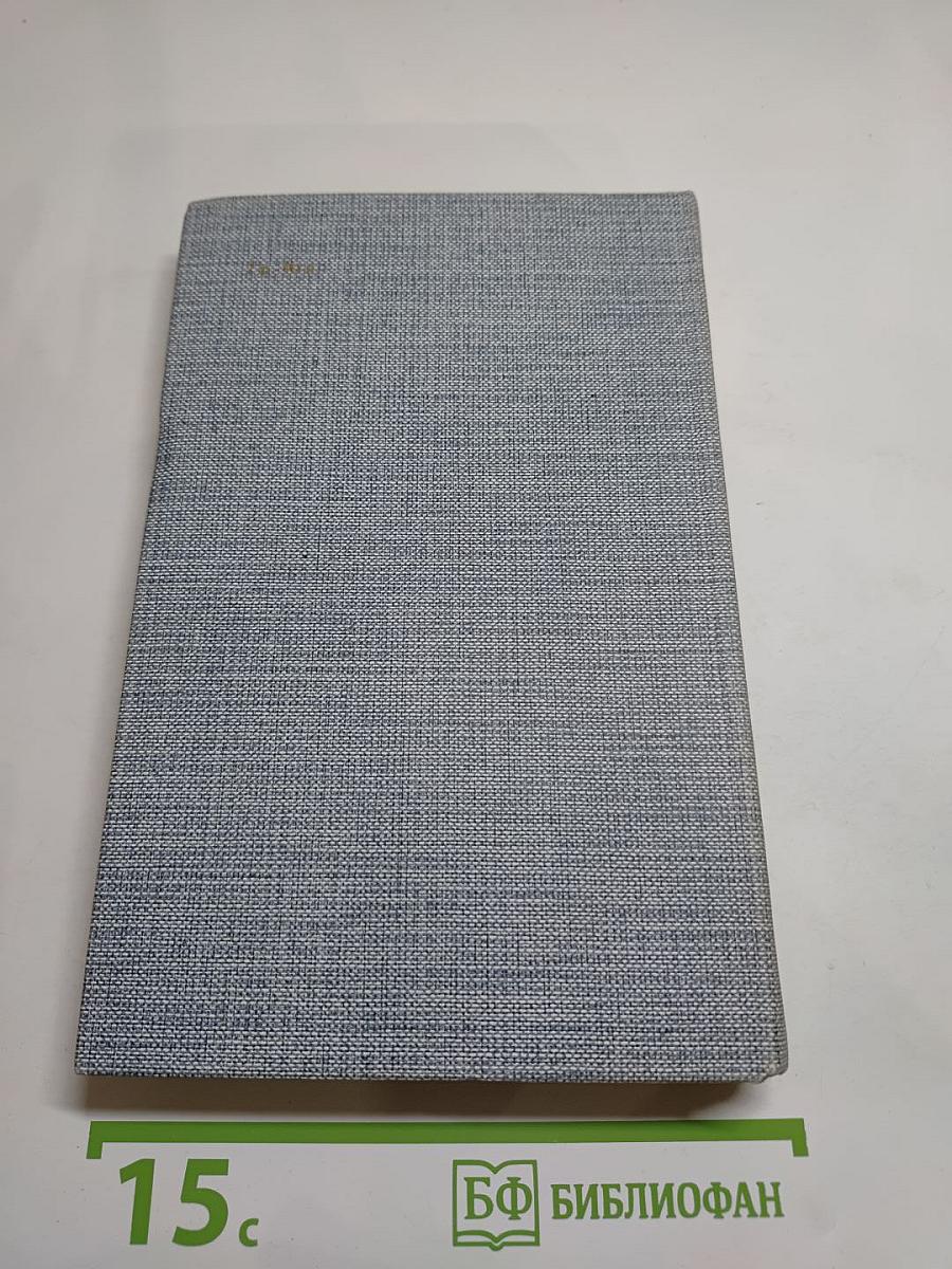 Емельян Пугачев. Книга третья