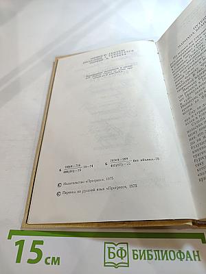 Исторические повести