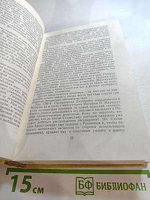 Исторические повести