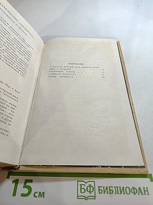 Исторические повести