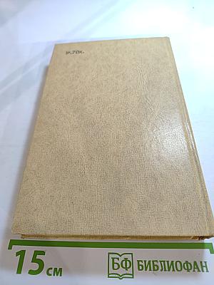 Исторические повести