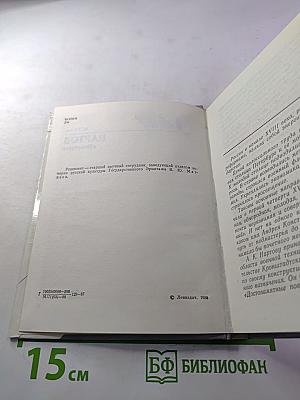 Нартов в Петербурге