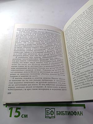 Нартов в Петербурге