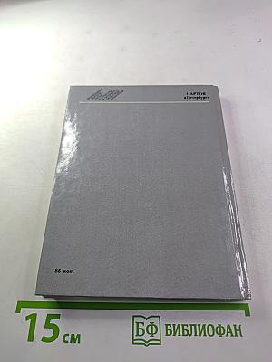 Нартов в Петербурге