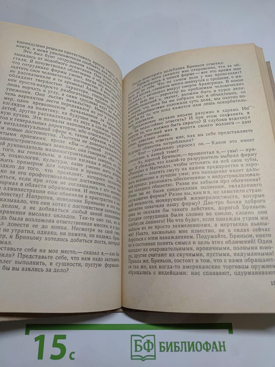 Обличитель