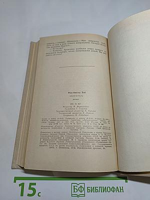 Обличитель