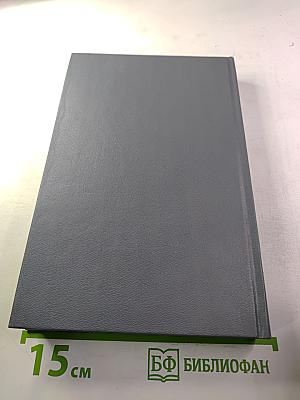 Книга тысячи и одной ночи. Том 1