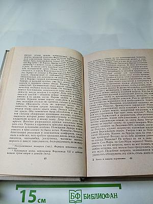 Блеск и нищета куртизанок