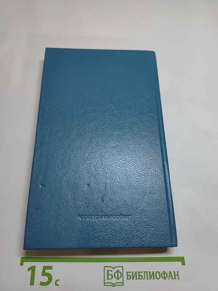 Пером и шпагой